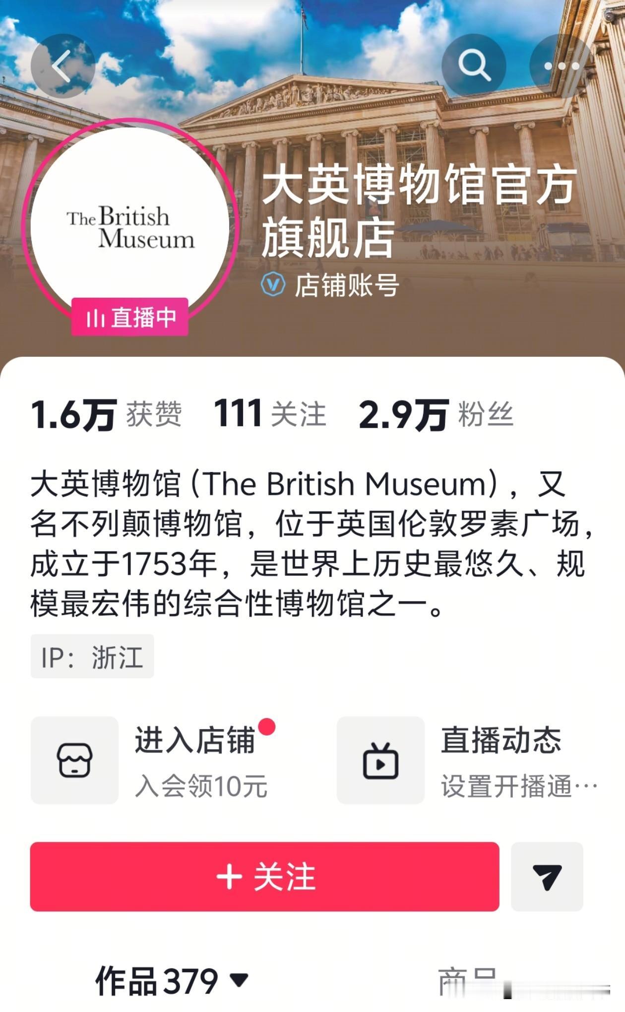 给我整不会了！大英博物馆这波操作，简直是把“不要脸”三个字刻在脑门上游街示众！