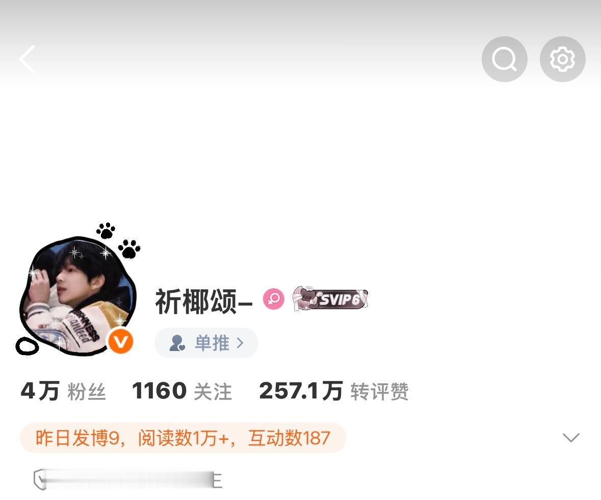 又装上了