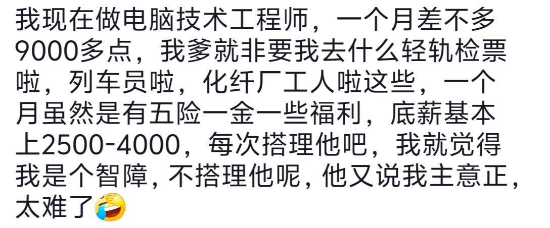 笑死了，中年人都不觉得自己认知低​​​