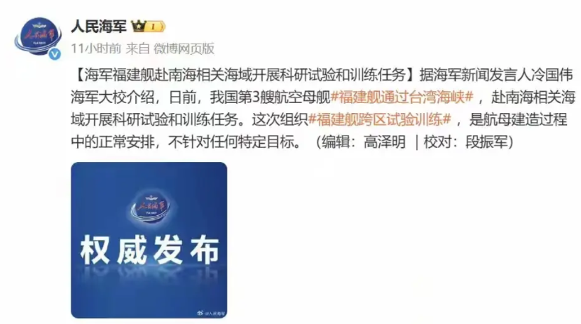 中国海军已经官宣了，福建舰直接南下！这就没有任何的悬念了，后面要看两个日子，一个