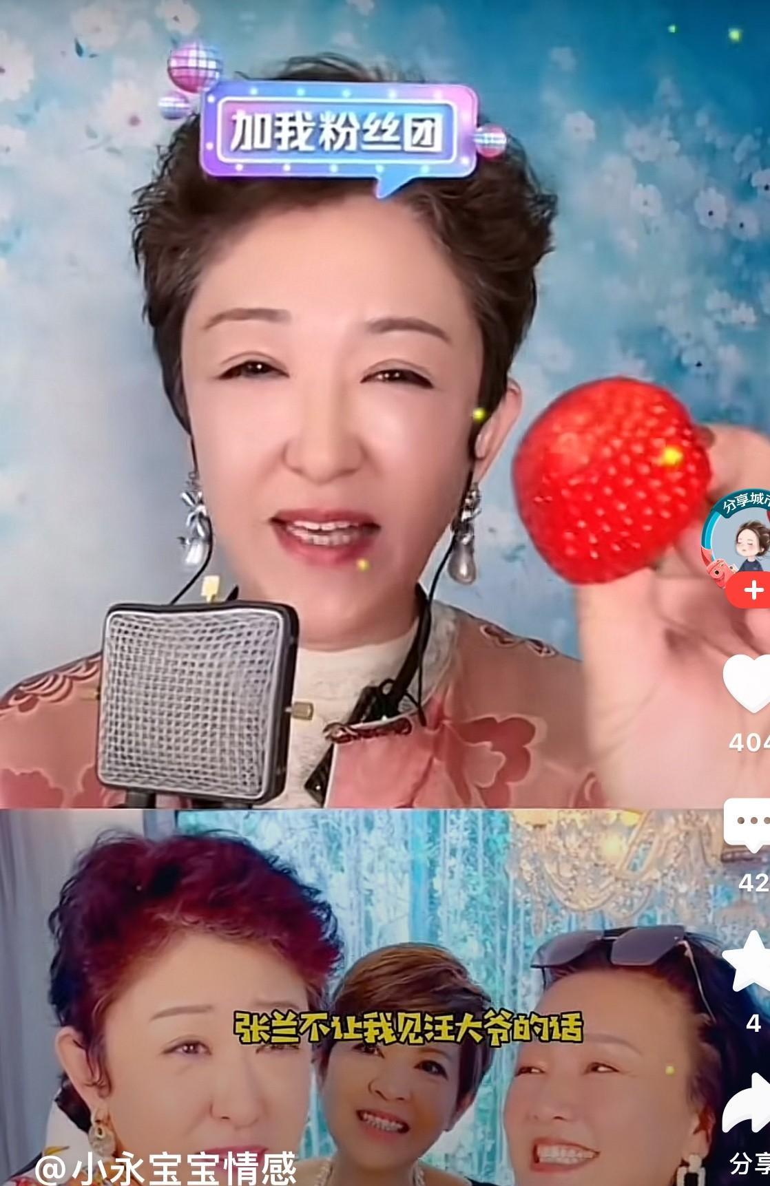 汪大爷新老伴也开直播了，直播中，对张兰就是各种夸奖。她说“张兰不让我见汪大爷？