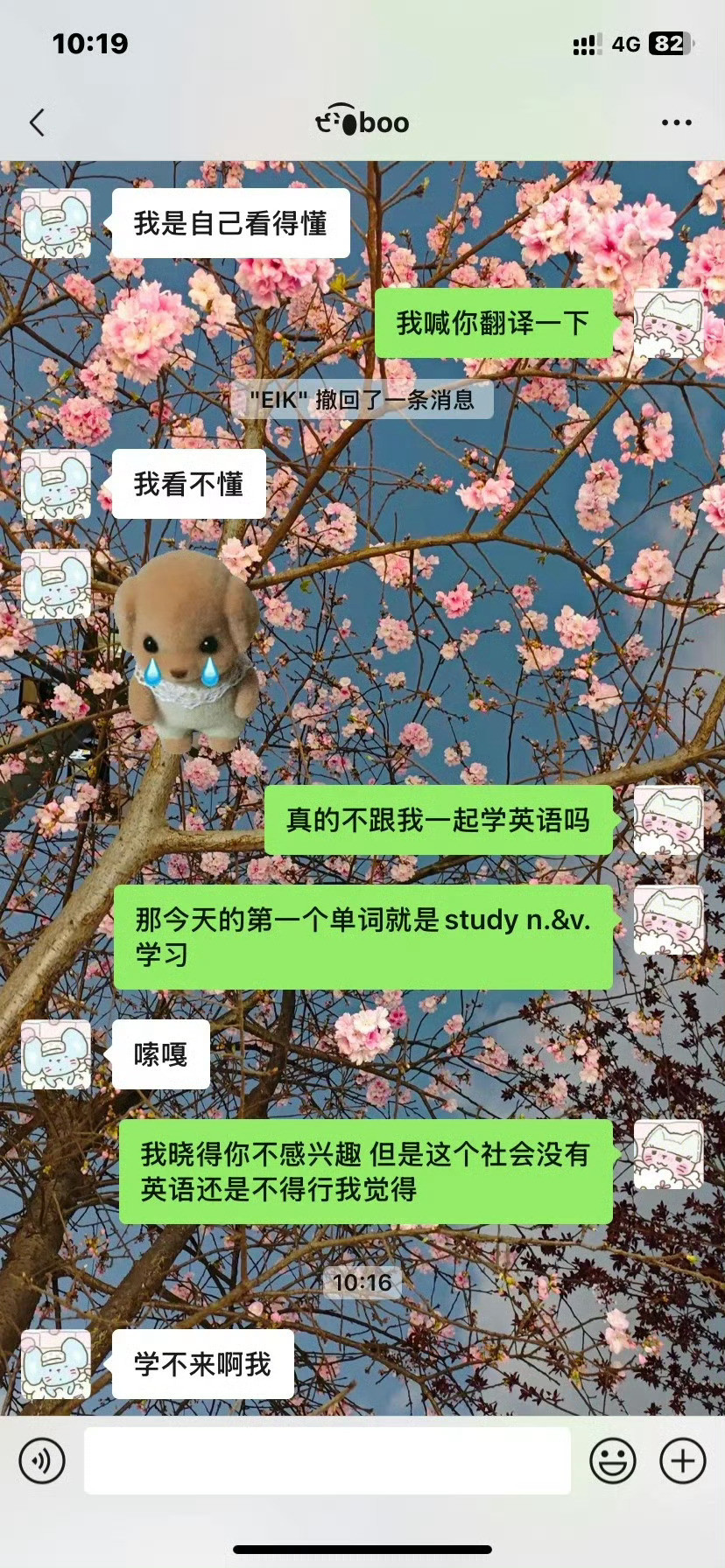 男朋友连study是什么意思都不知道