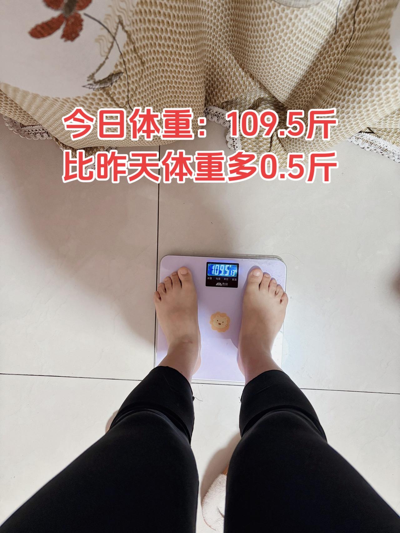 吃不了减肥的苦，就吃“自卑”的苦今日体重：109.5斤⬆️0.5斤今日减脂早