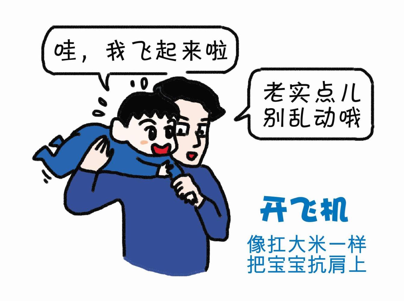 你的身体就是孩子的游乐园, 你爱ta就知道!