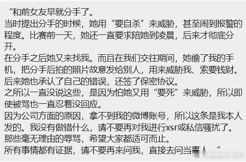 尘埃落定！小钰是被冤枉的，Rookie发文：小钰，我辜负了我们这么多年感情，她并