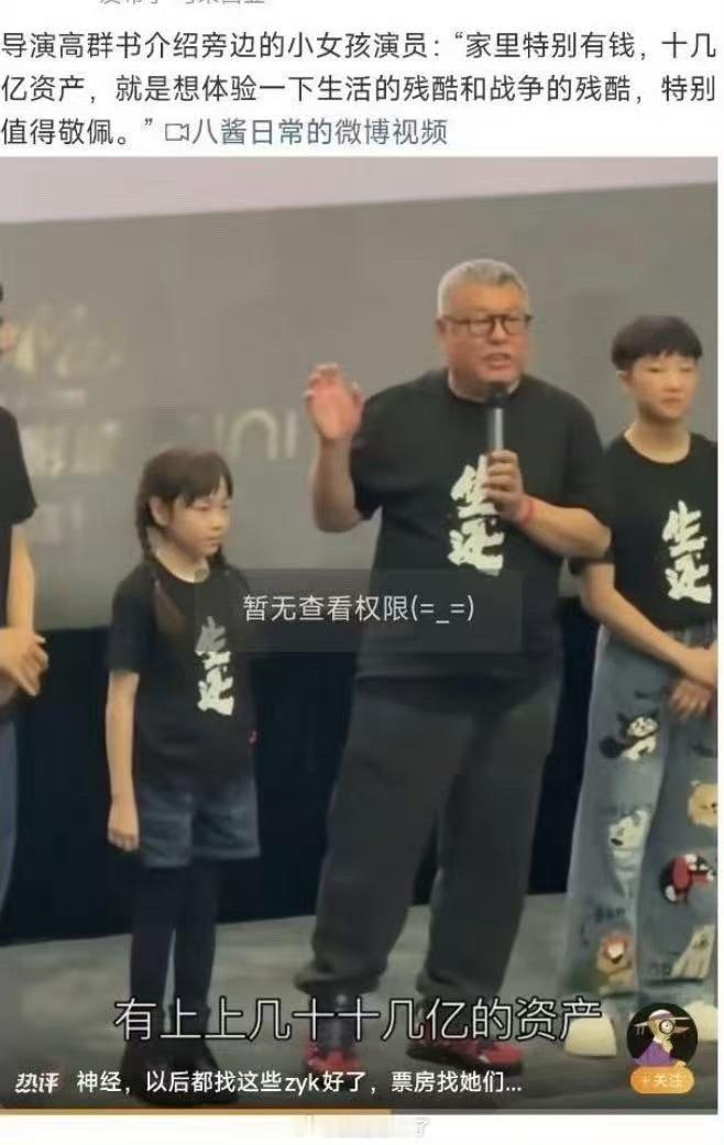 ？？？？？因为家里特别有钱所以特别佩服？​​​