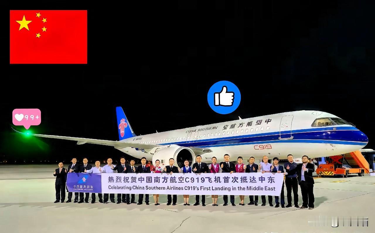 【C919迪拜首秀，中国航空工业迎来高光时刻！】中国南航C919已稳稳