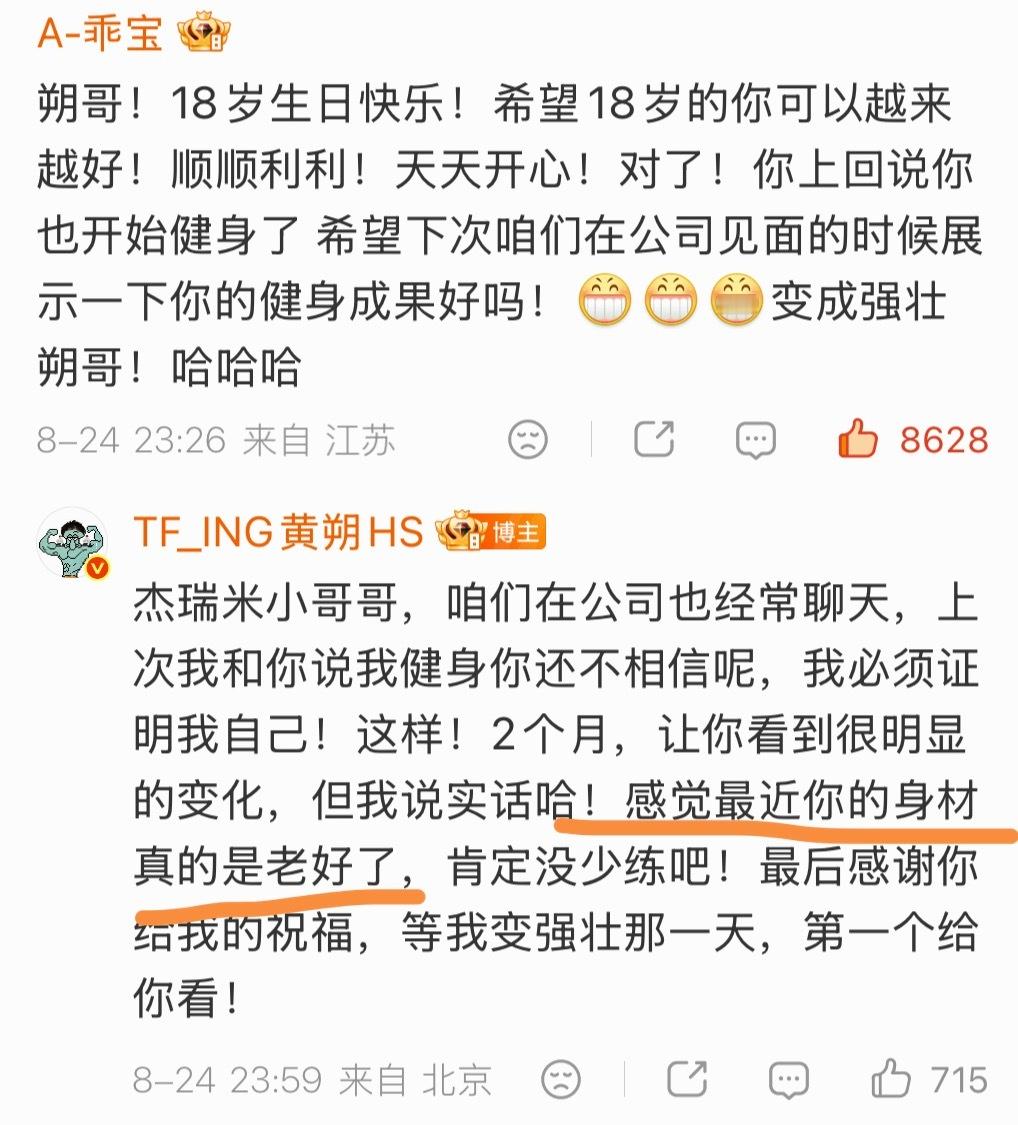 “感觉你最近身材真的是老好了”