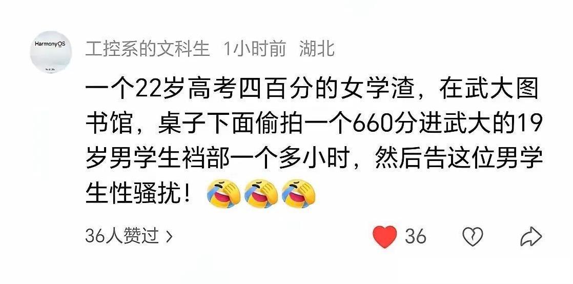 一个400多分的女学渣在桌子底下偷拍一个600多分男学霸的裆部长达一个多小时，最
