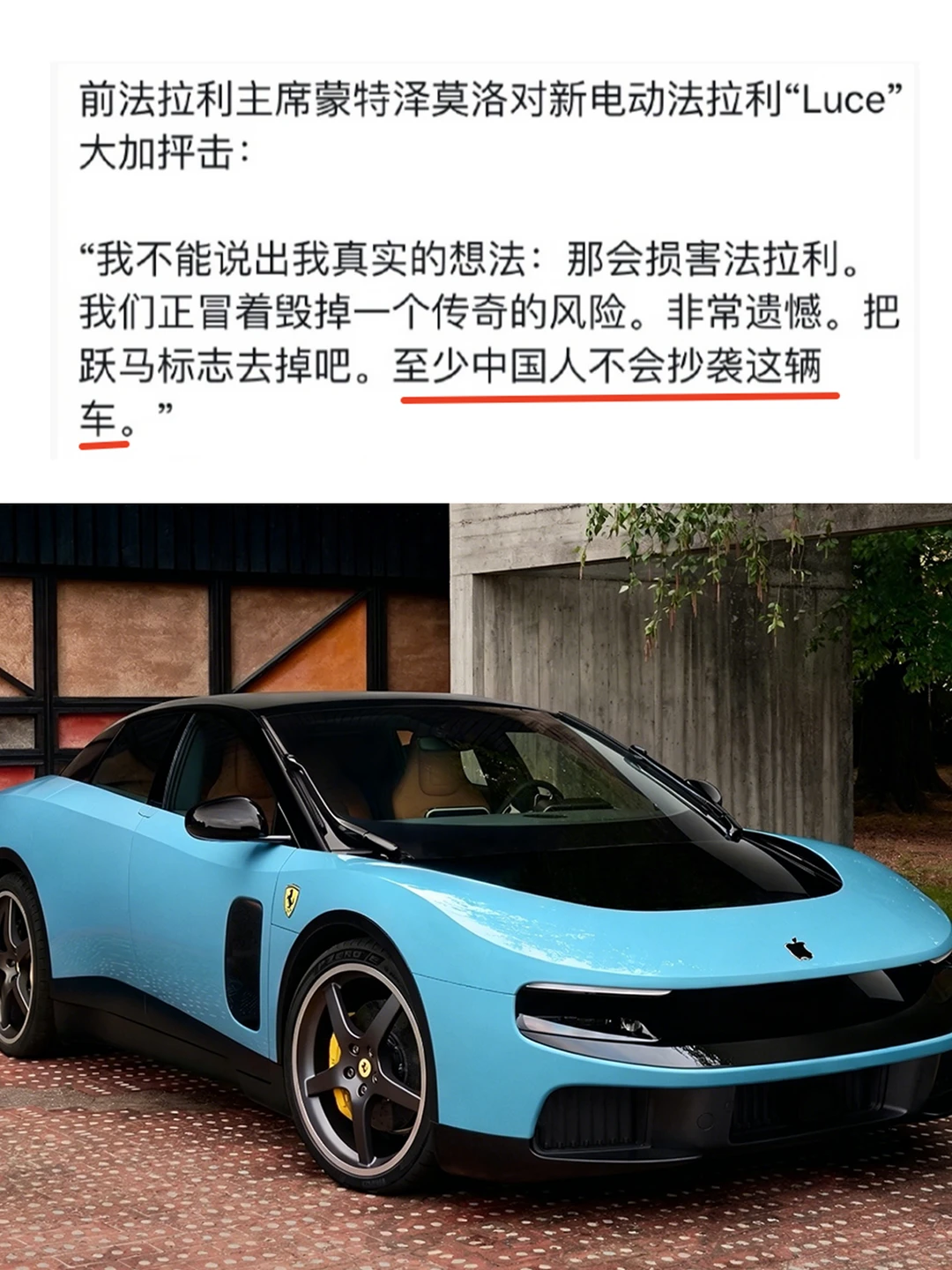苹果加法拉利两个Logo是不是就值400万了