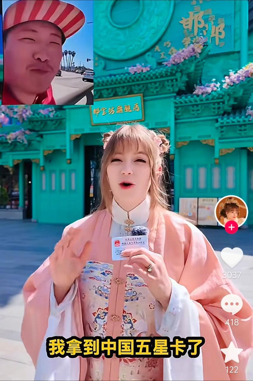 笑疯了哈哈哈嫁到中国的洋媳妇已经拿到五星卡了，在美国的甜甜圈还没拿到绿卡