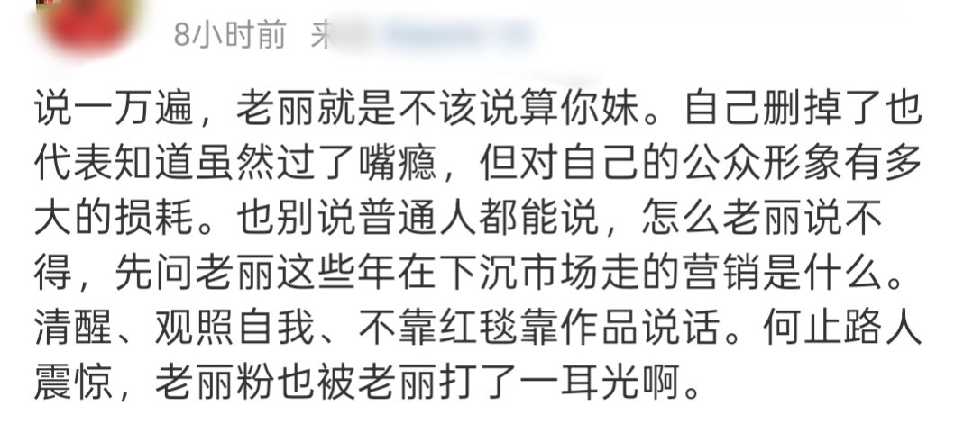 营销多了结果某天暴露了……​​​