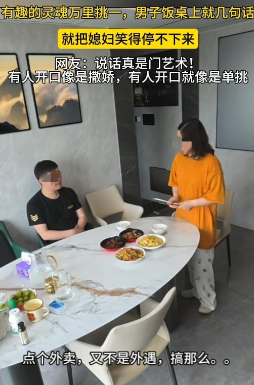 一老婆做了菜，发现老公点了外卖，很不爽，没想到一句话直接逗乐老婆。“点个外卖