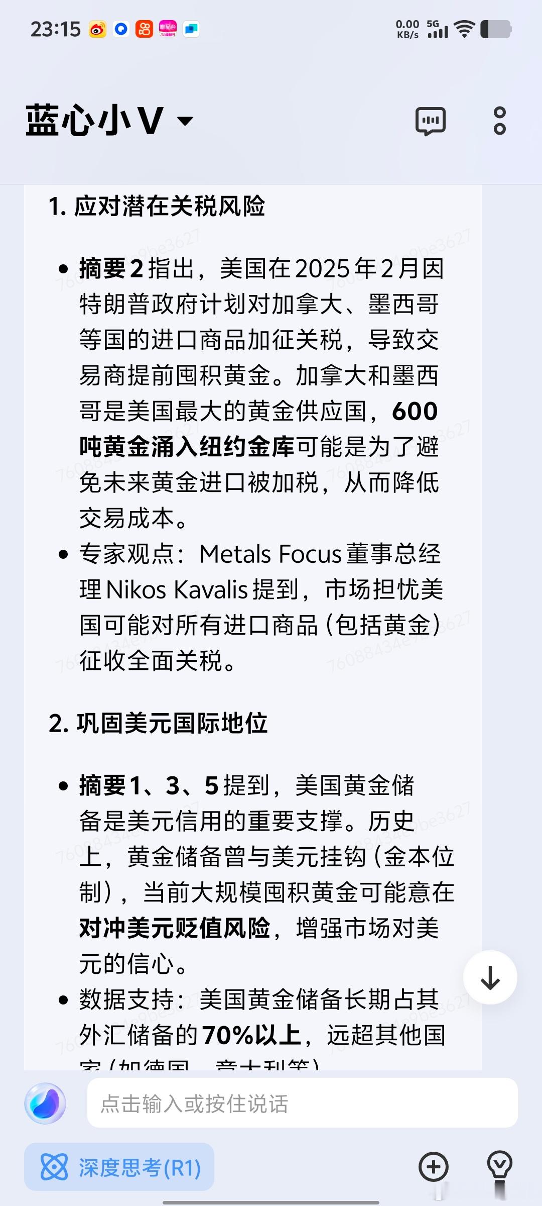 超600吨黄金流入美国不怕不怕🙌问了AI美🇺🇸囤金条是为了美元问题?