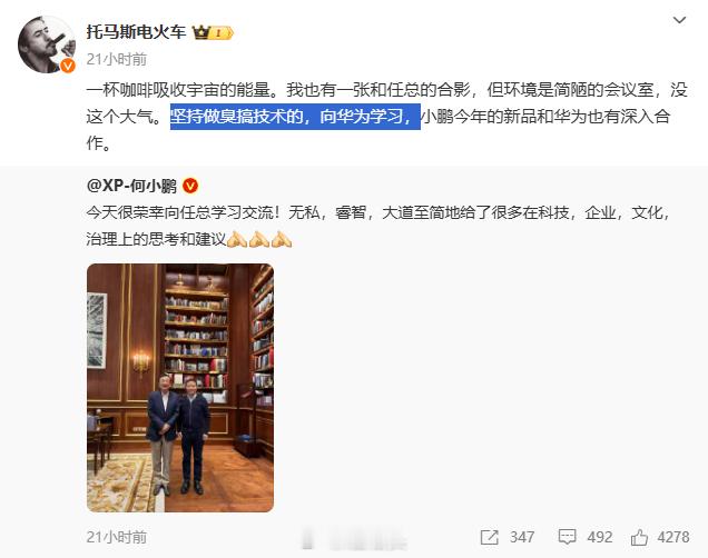 何小鹏向任正非学习，小鹏副总裁还补充了一句“坚持做臭搞技术的”。这回旋镖来得有点