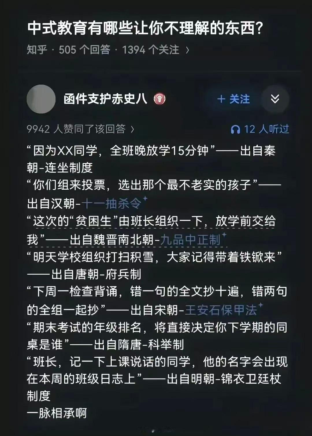 一脉相承