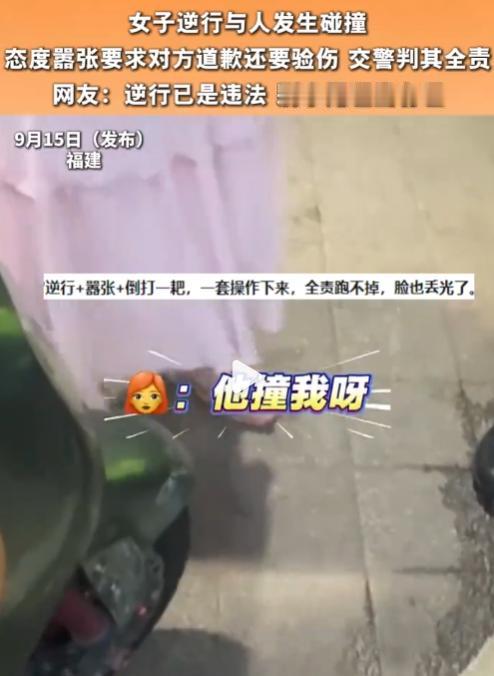 “他撞我更严重，我逆行我就该死吗？”福建街头，一女子骑电动车逆行撞上正常行驶的骑