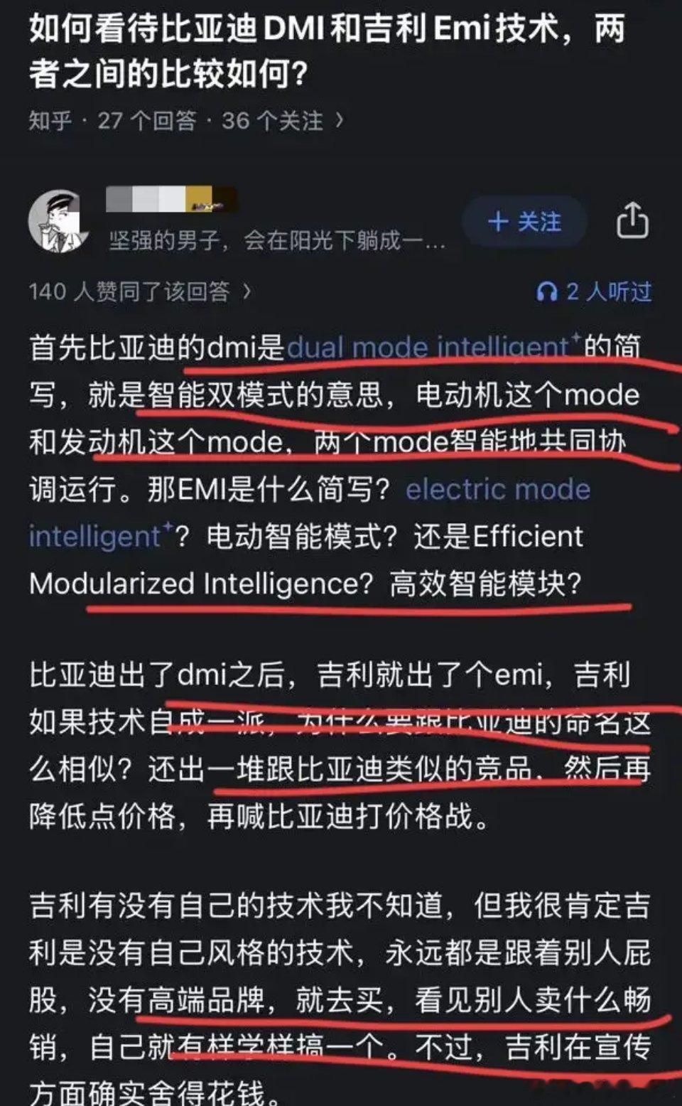 友商：“我有没有技术你们先别管，你们就说我这样命名，有没有效果吧？”特认同这位网
