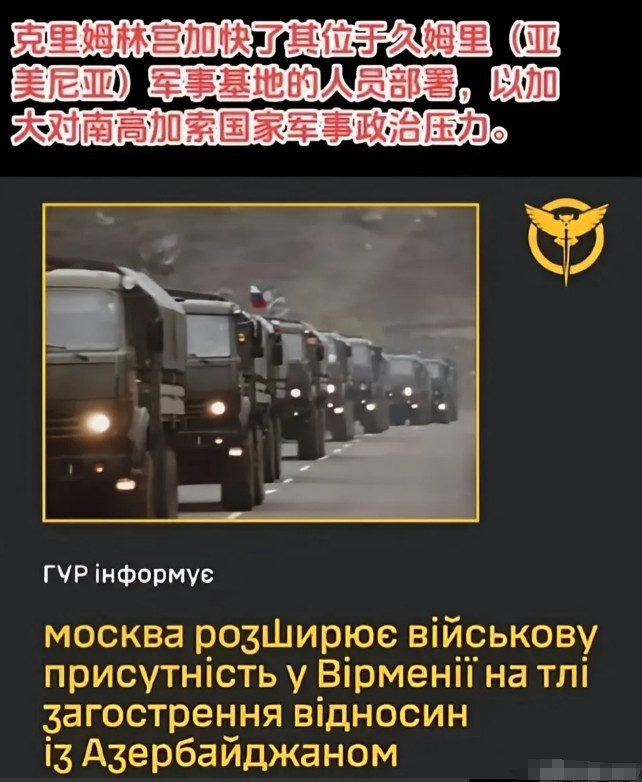 阿塞拜疆想学乌克兰，硬碰俄罗斯！7月5日，乌克兰武装部队总参谋部情报总局发布信