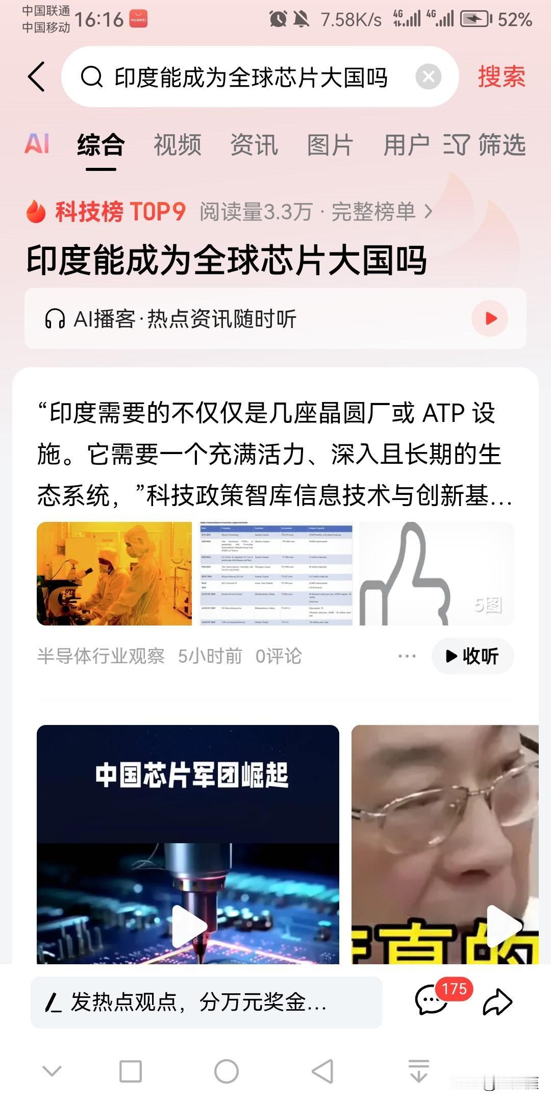 最近印度政府正式通过了一个印度全面复苏的宏伟计划，该计划旨在让印度在2050年之