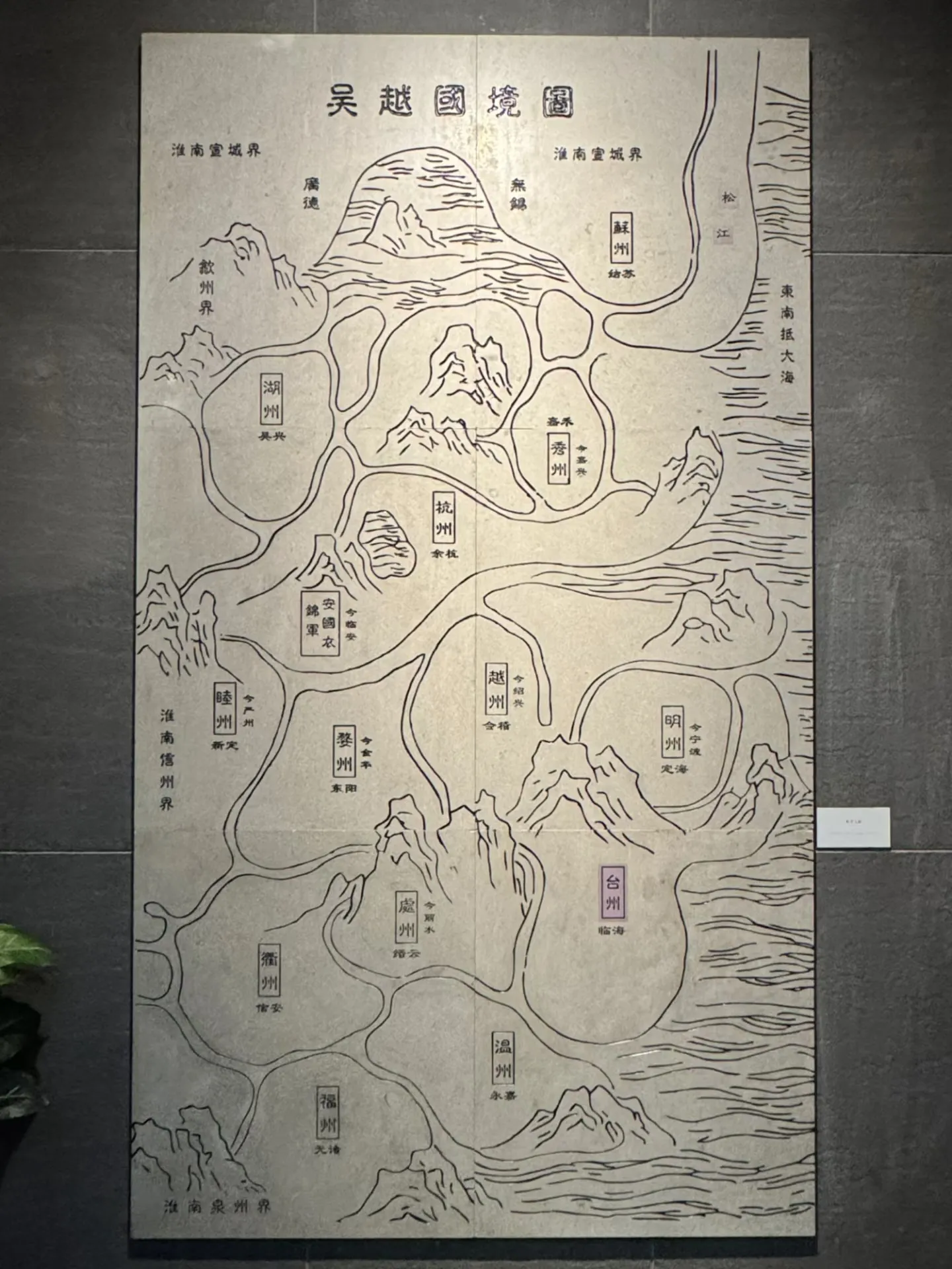 历史上吴越国的国境图！