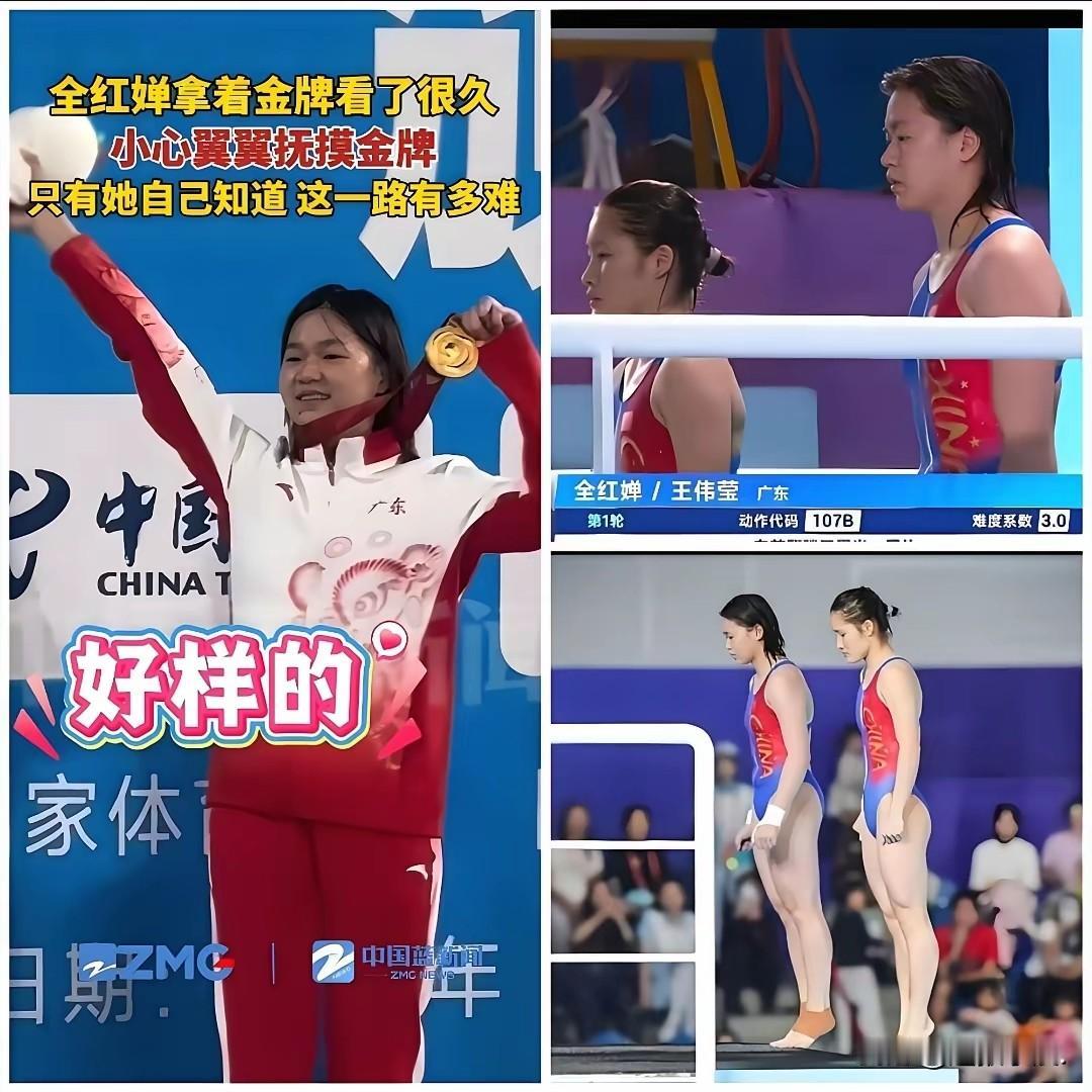 好家伙！全红婵这回又让我们狠狠骄傲了一把！刚刚在第十五届全运会的跳水台上，那
