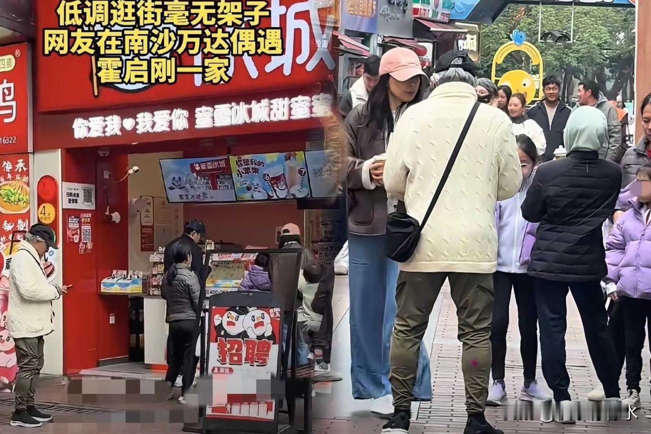 一张霍震霆站在“雪王”门口的照片，看得我不胜唏嘘。79岁，身家无法估量