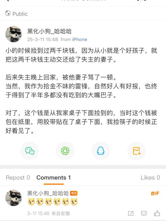 这是我捡过最贵的东西了