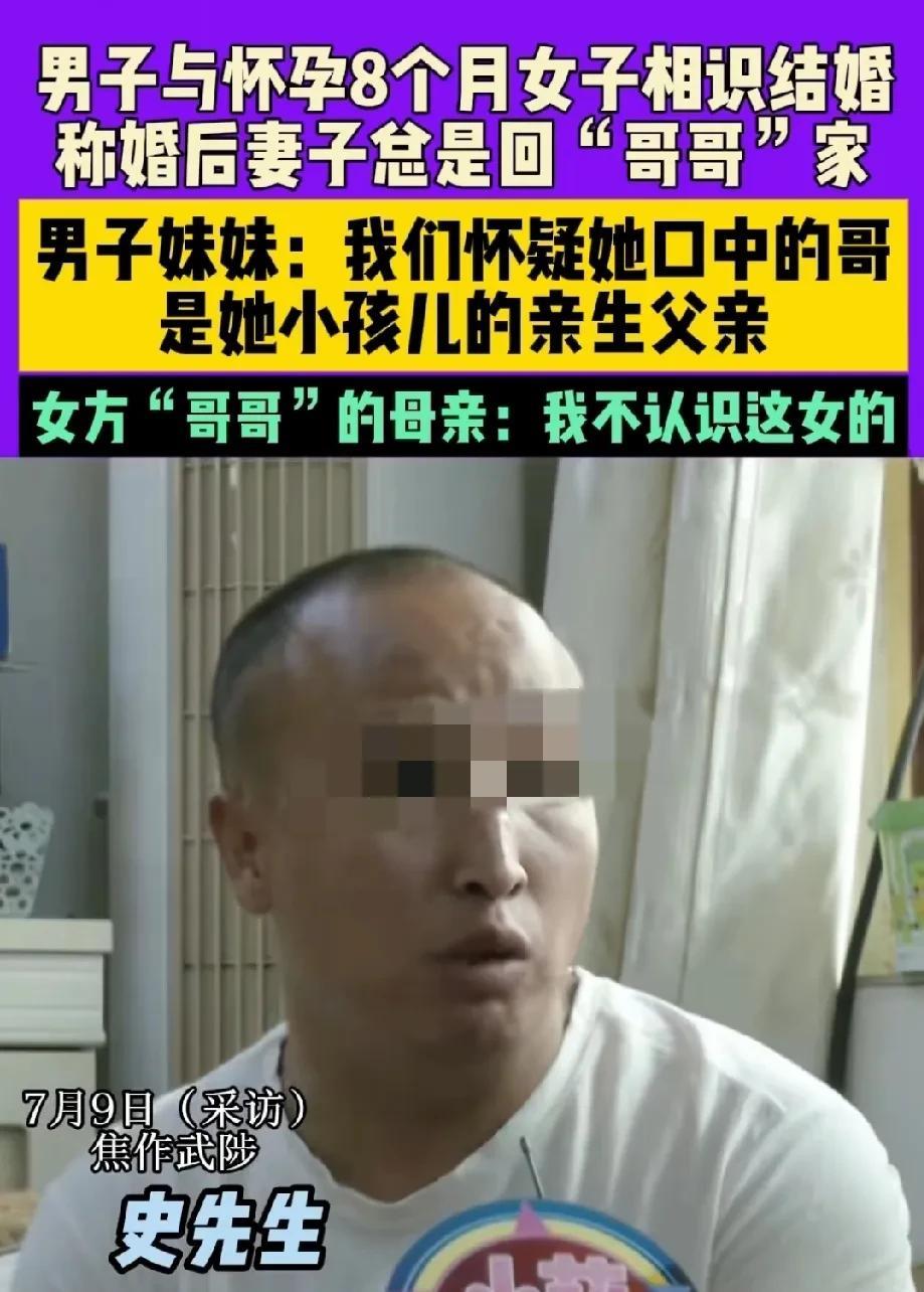 河南焦作，男子与怀孕8个月的女子相识，他不但没嫌弃女子挺个大肚子，还花11万彩礼