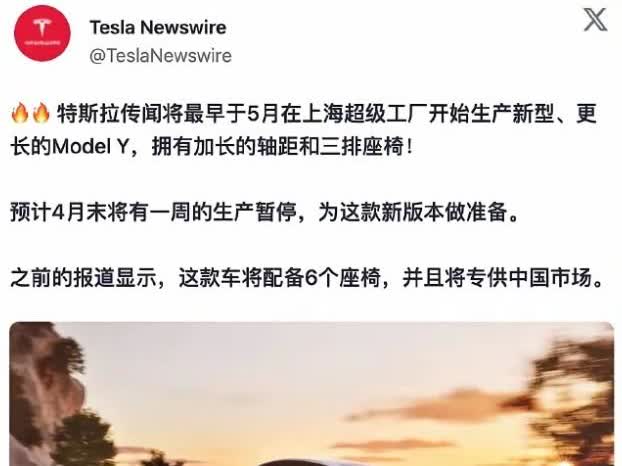特斯拉要出加长ModelY这事儿，我是真的感兴趣。毕竟现在很多车企都魔怔了似的