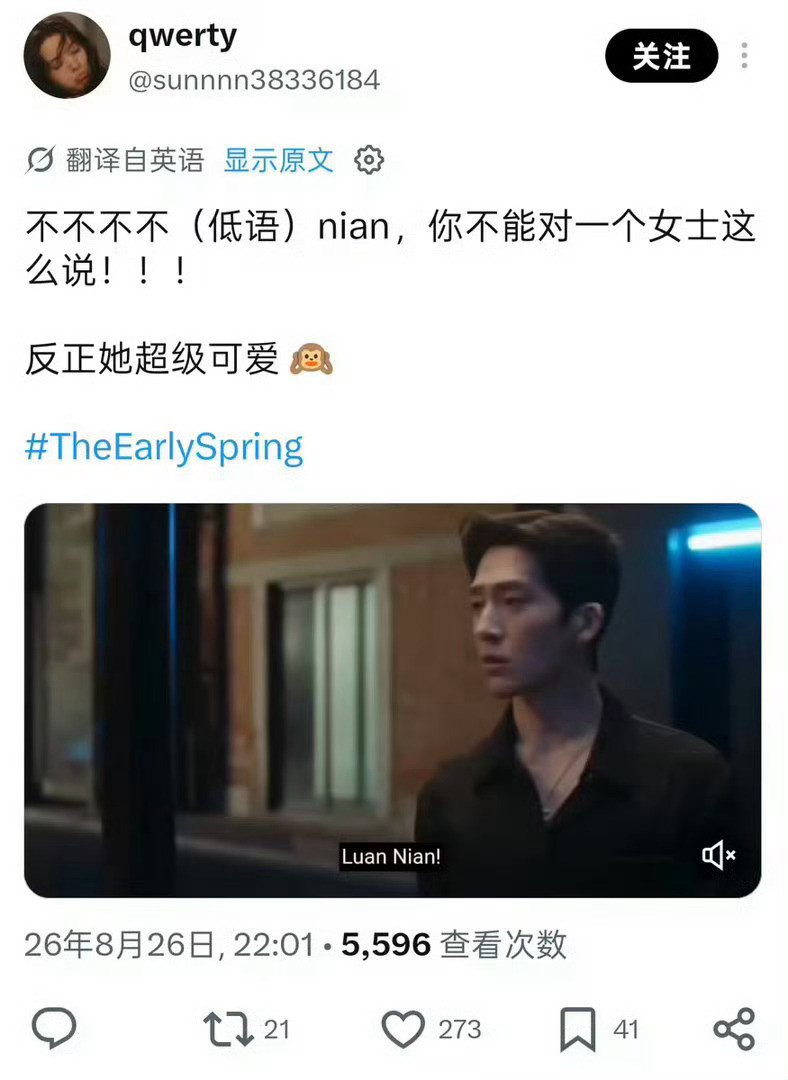 早春晴朗在外网爆火的原因有时候出圈不需要刻意讨好海外市场。《早春晴朗》老老实实讲