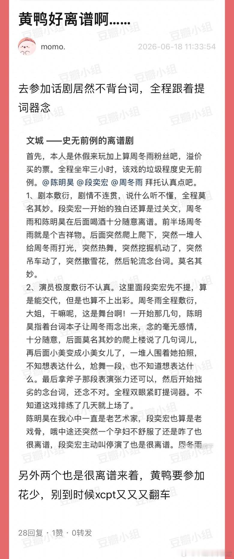 omg真的假的