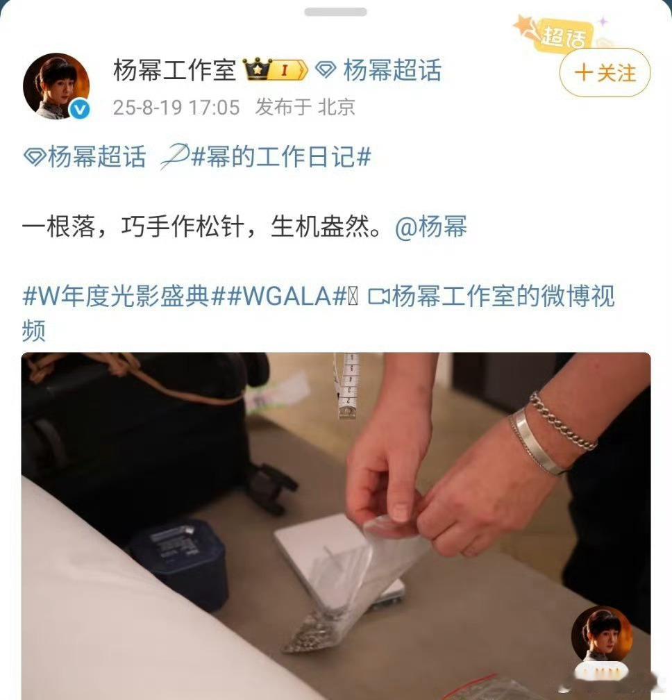 很难想象杨幂工作室居然为这条裙子拍了个视频[捂脸哭]​​​​