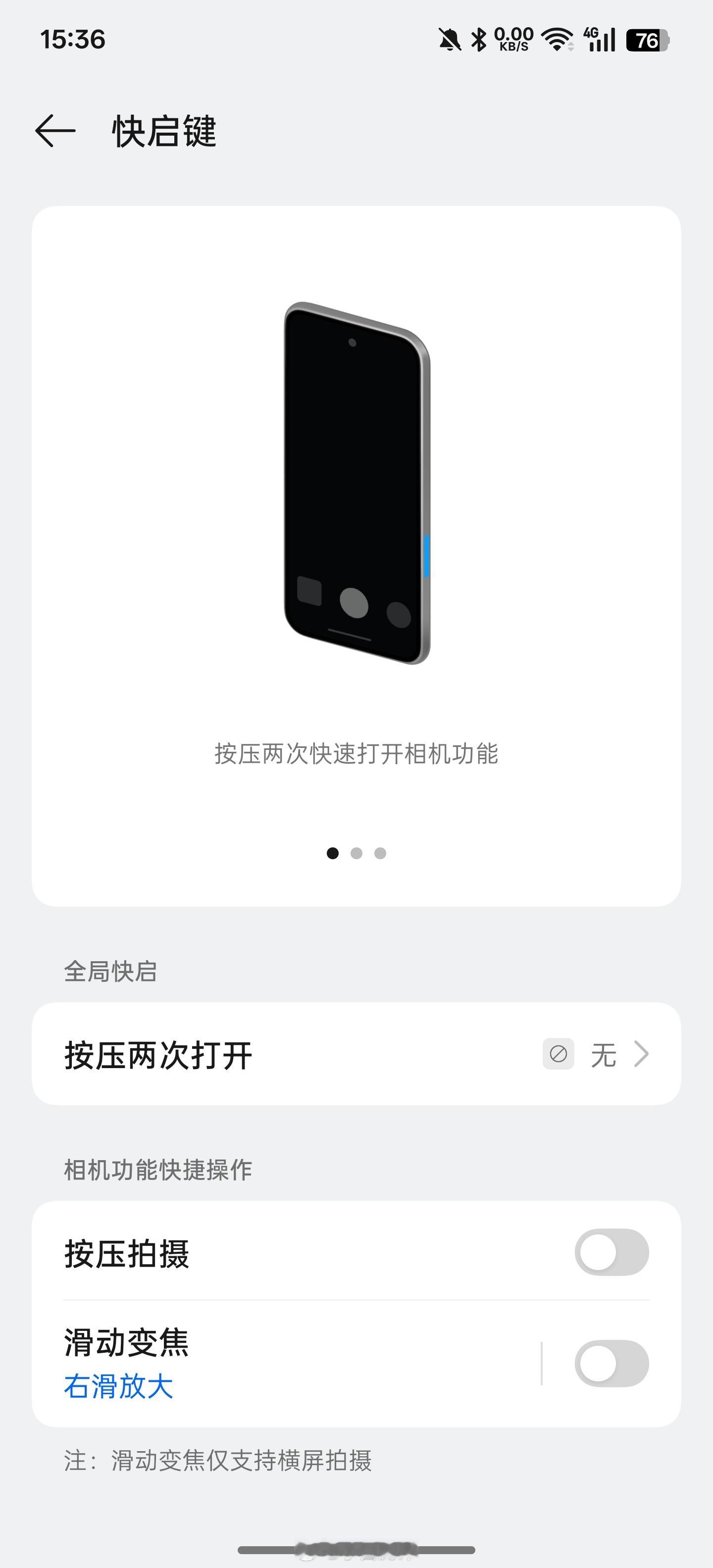 为了避免再发生关键时刻不小心误触拍照键这种尴尬状况，今天通通关掉😡​​​
