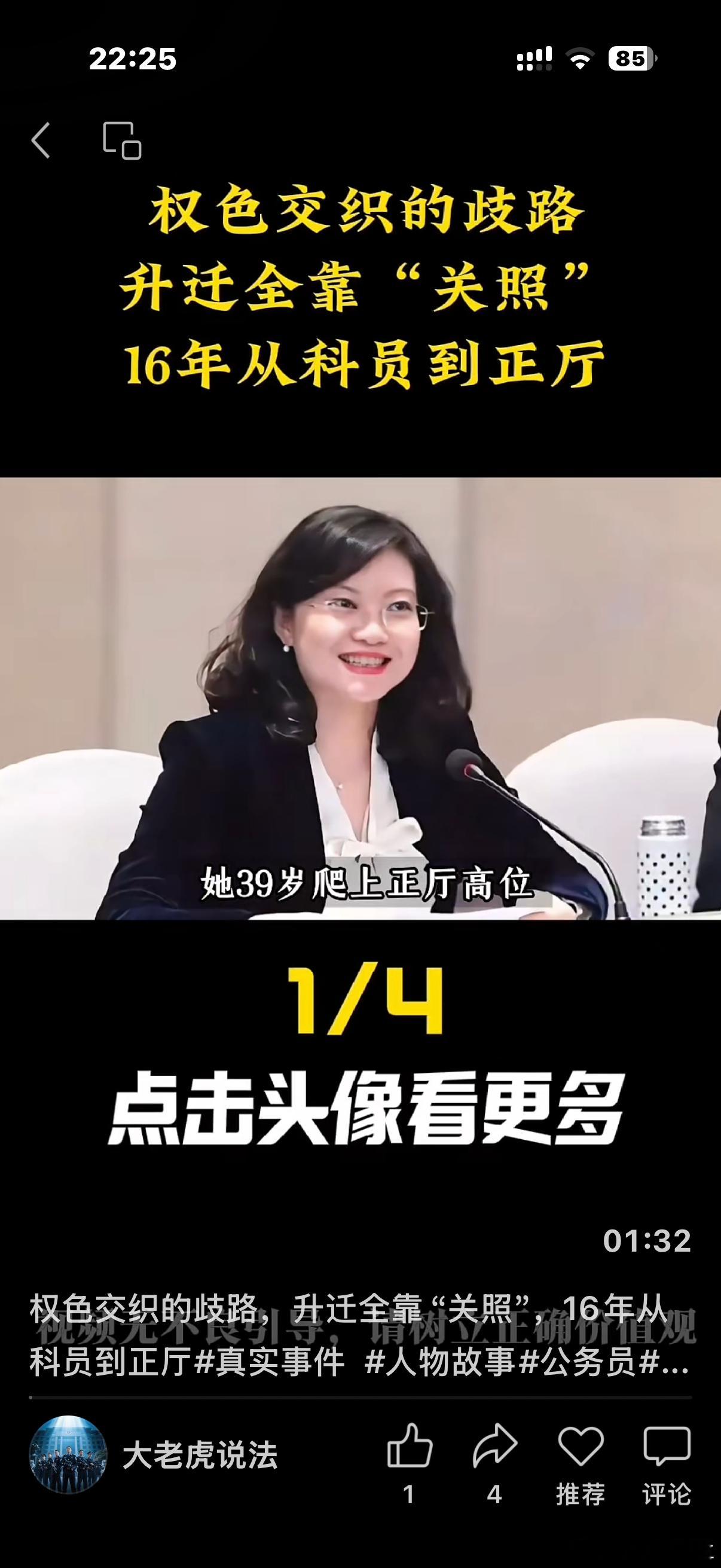 新型腐败与隐性腐败交织，反腐败工作必须魔高一丈道高一尺，干部选拔民主化，让群众监