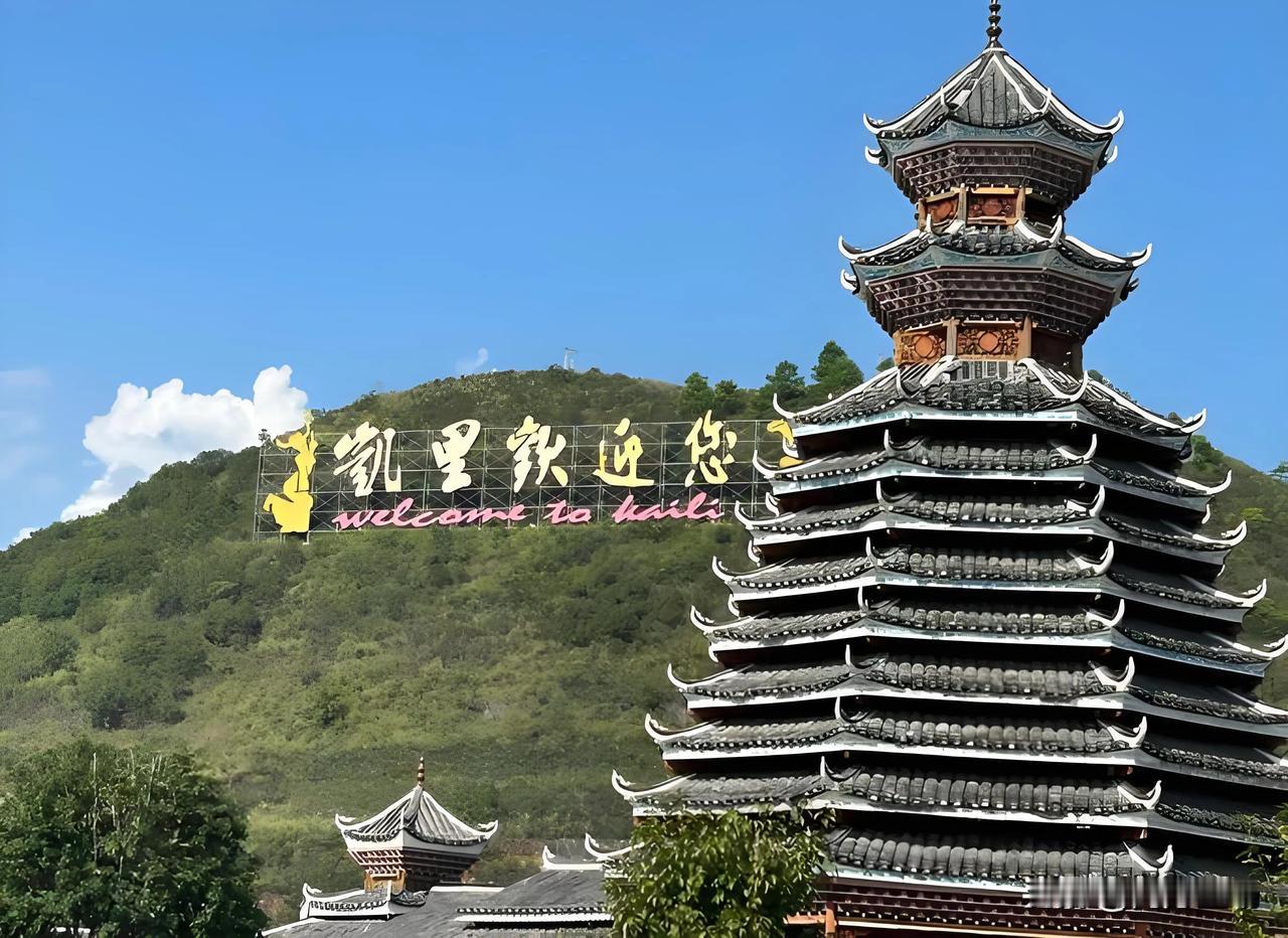 凯里与都匀城建相比，谁更胜一筹？我就是黔东南人，也在都匀工作过，谈点看法。凯里（
