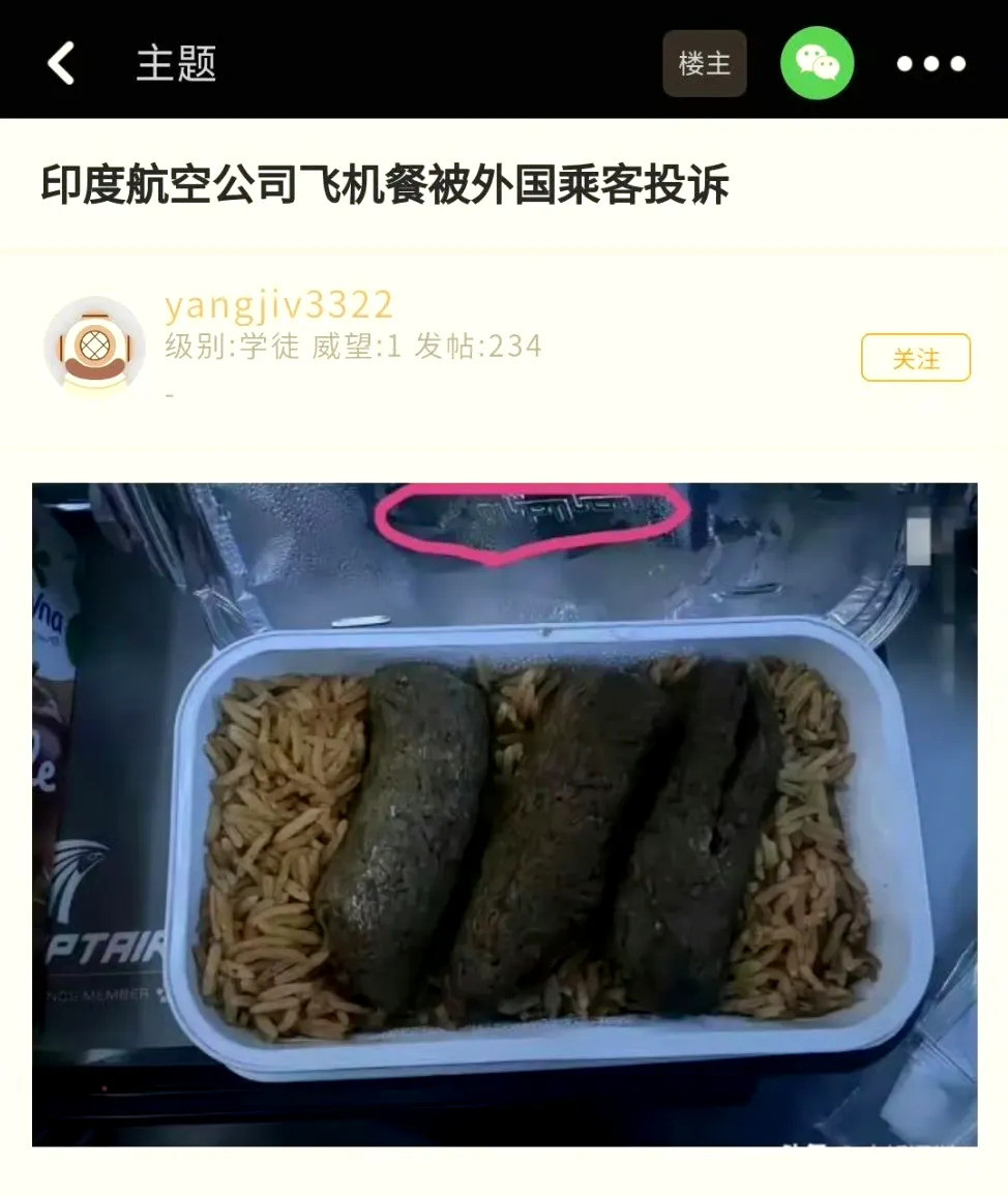印度乘客投诉真是绝了---我的天