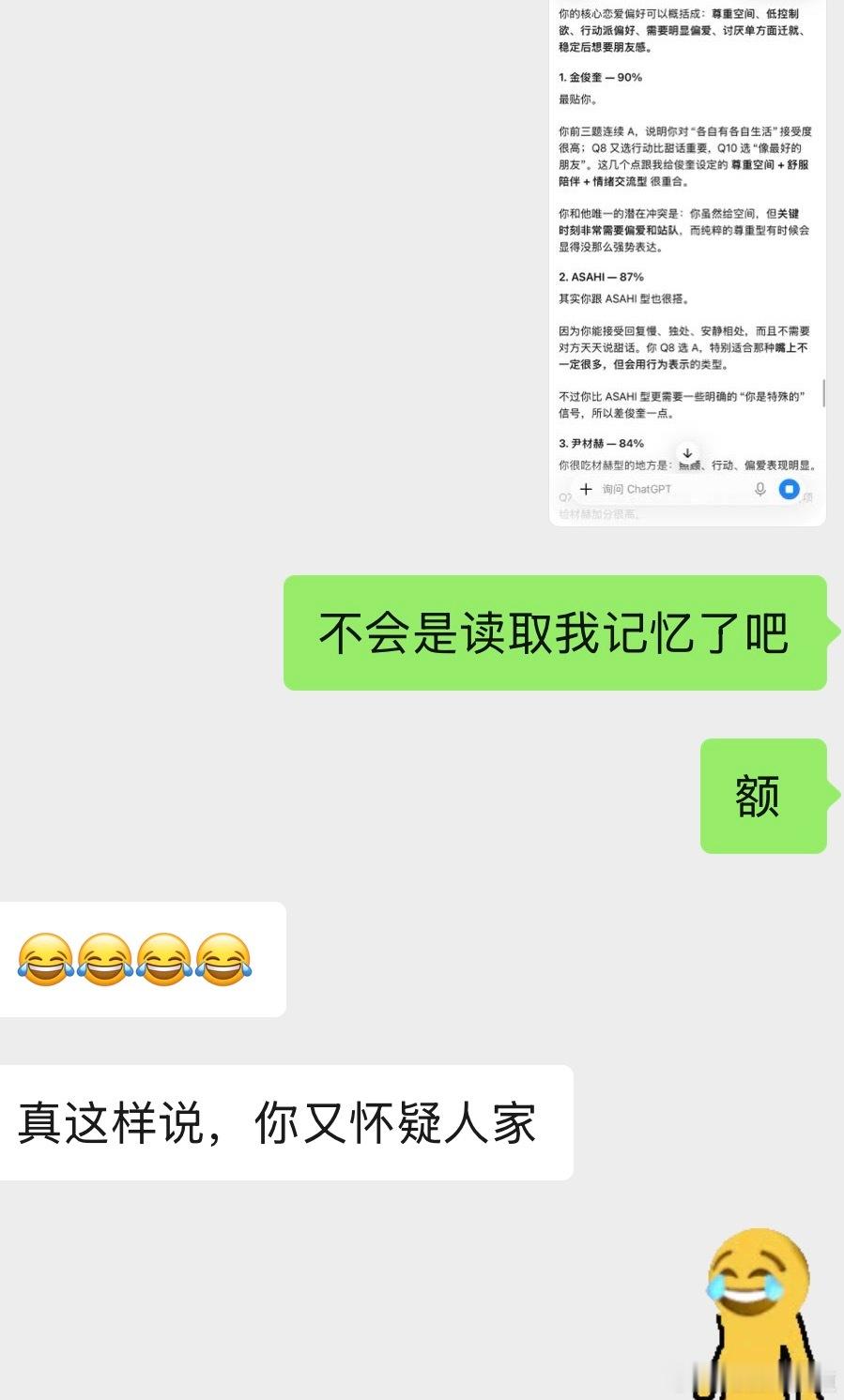 我笑糟了