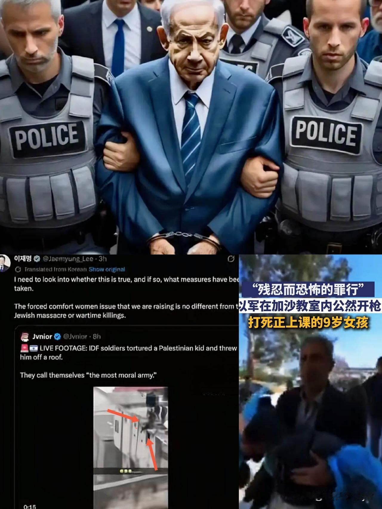 不知真假！网传内塔尼亚胡要被公审处决了？原因是犯了战争罪和反人类罪！