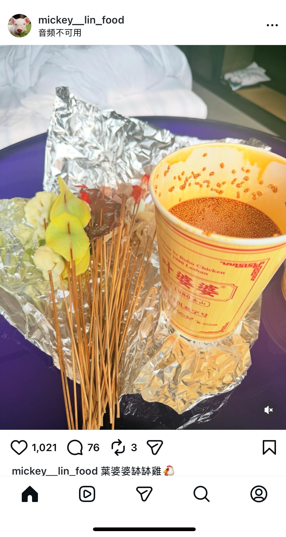 看上去好好吃🤤