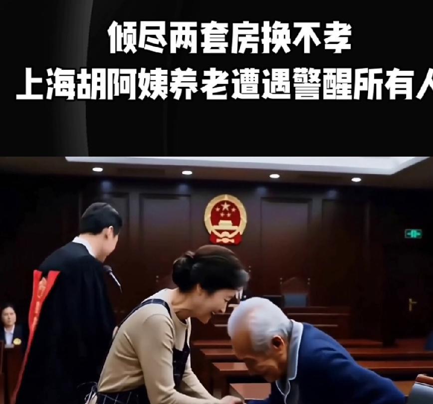 “养儿也不防老！”6月24日报道，上海，一老人早年离婚，含辛茹苦将儿子拉扯大，不