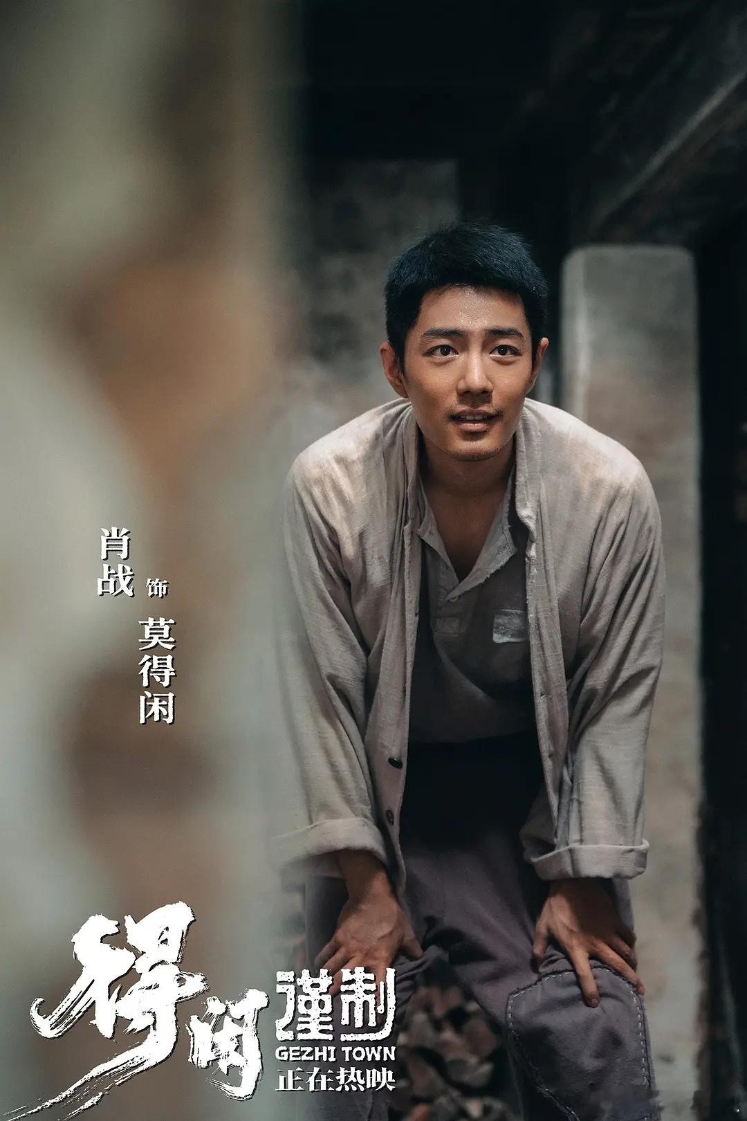 看完《得闲谨制》，给我的感觉就是挺震惊的。没想到一部小人物的电影里，竟然又那么多