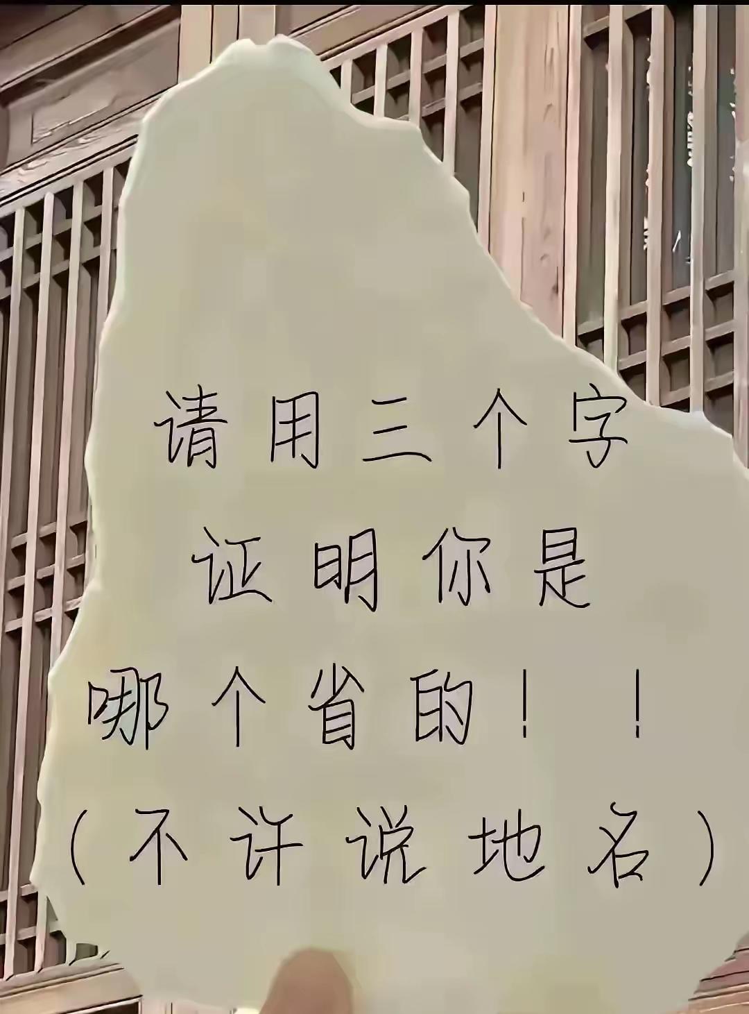 友友们来证明一下。