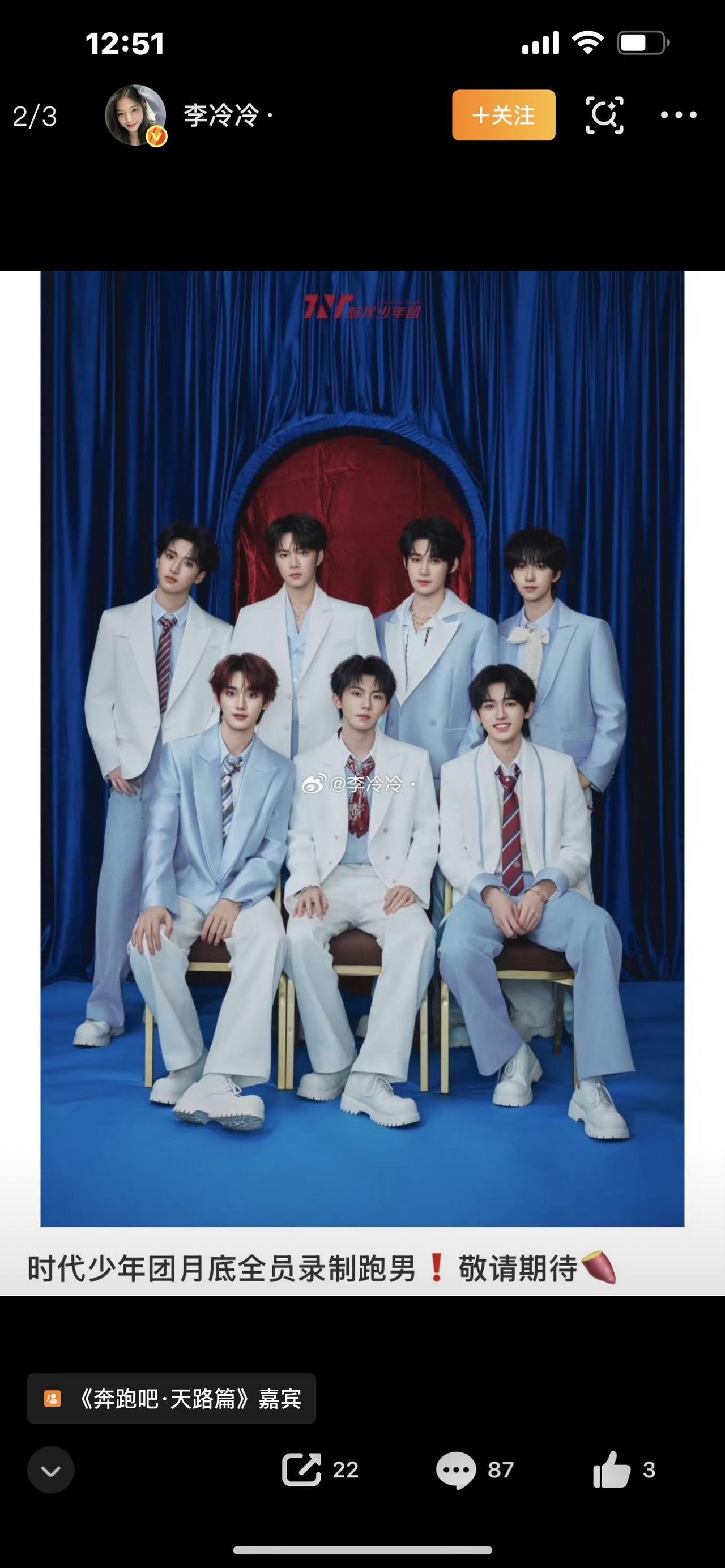 时代少年团跑男所有追星女孩、综艺迷，这条千万别划走！时代少年团全员上跑男