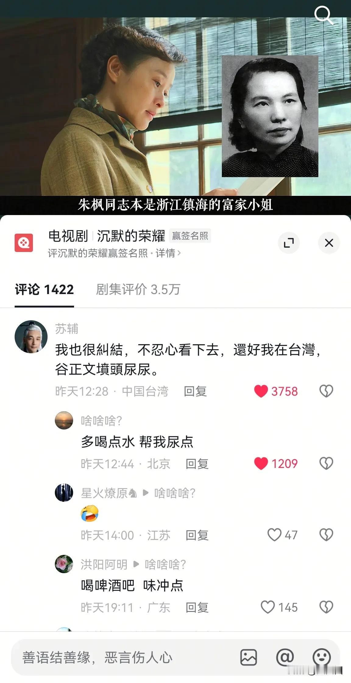 [笑着哭][笑着哭]今天这条真的绷不住，快被两岸网友给笑死