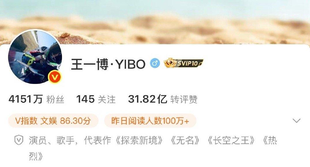 接着奏乐接着舞！[呲牙笑][呲牙笑]无条件支持王一博的决定！博在哪儿，ibo就在哪