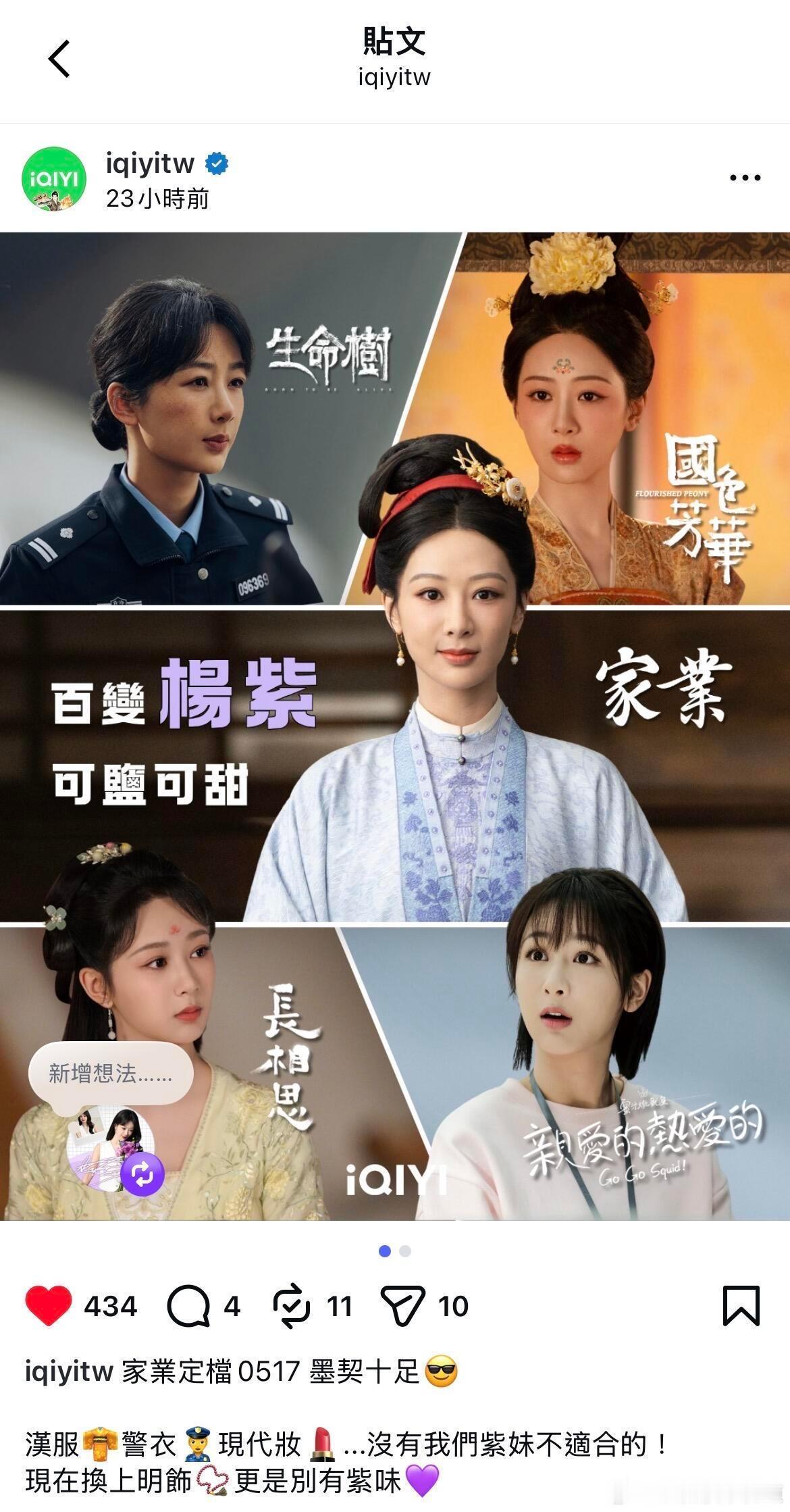 终于发现了杨紫代表作太多的不好之处了，香蜜沉沉烬如霜锦觅都没能挤上这张海报