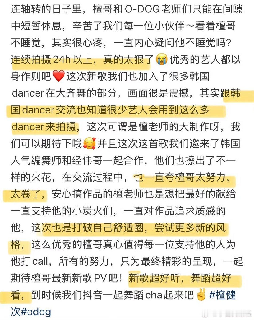 檀健次我发现你这人特较真儿谁懂这份顶级期待！檀健次三专《LikeJennie》