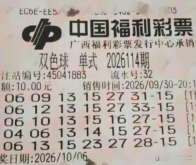 这个票选择很有特点。蓝球选定15，红球适当的组合。假如赌对了蓝球，会稳赚不赔。如