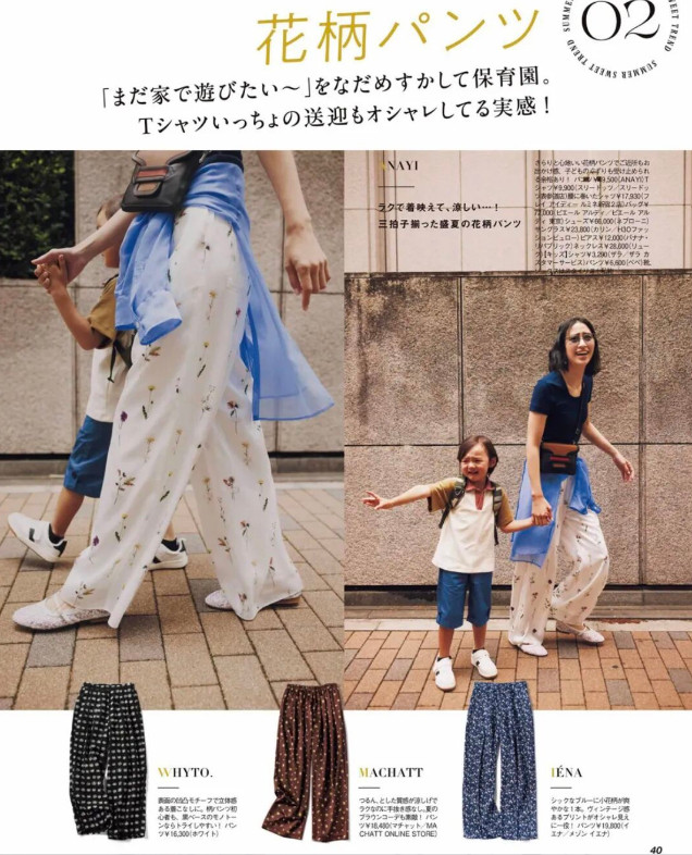 穿上花裤子，心情美美哒